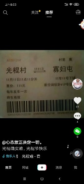 最爱东莞的主播照片