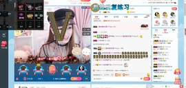傻白甜~~！主播照片