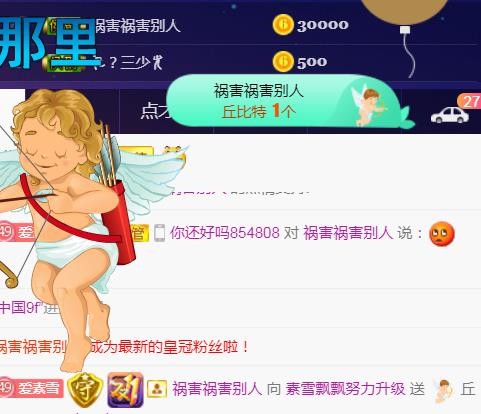 素雪好运连连的图片