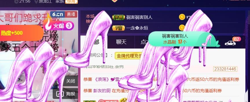 素雪好运连连的图片