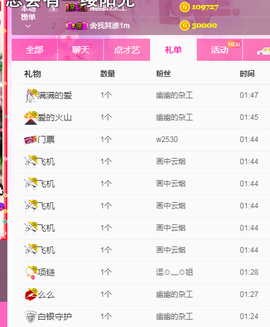 幽校长暂停主播照片