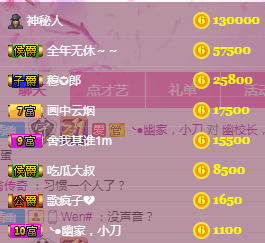 幽校长暂停主播照片