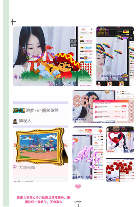 妍宝児╭☆╯浅笑依然主播照片