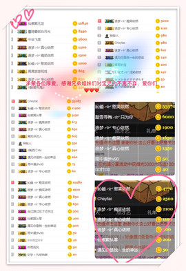 妍宝児╭☆╯浅笑依然主播照片