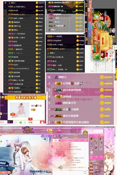 休....主播照片