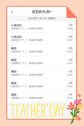 魅儿🌸空闲播主播照片