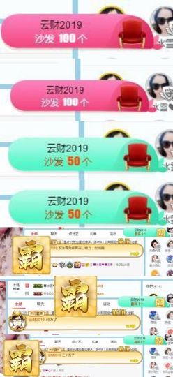 冰雪贺我岁月哥帝王主播照片