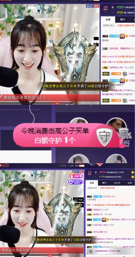 ღ瑋玮主播照片