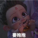 小哪吒就是我头像