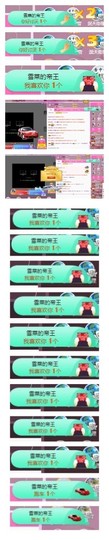 雪菜♫好运好运旺主播照片