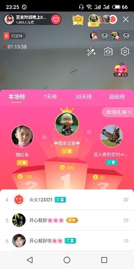 百变玲姐主播照片