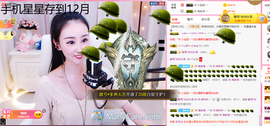 ℳ.休～*主播照片