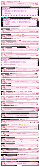 雪菜♫好运好运旺主播照片