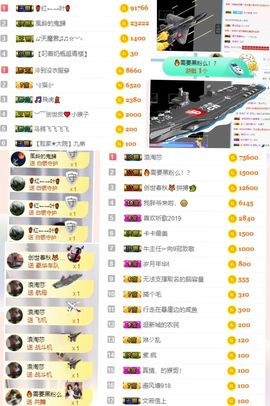 思思👑主播照片
