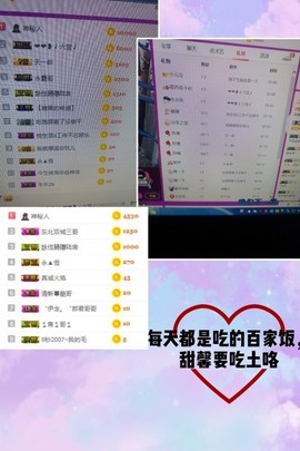 甜馨生病休息半个月主播照片