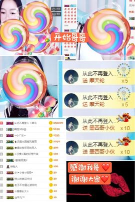 🌺越越ꦿ主播照片