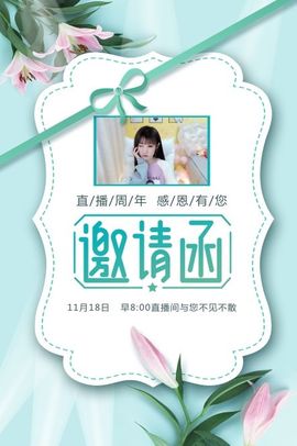 芯瑶❤️爱唱歌～主播照片