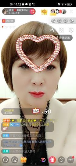 红爱💗谁能懂我心主播照片