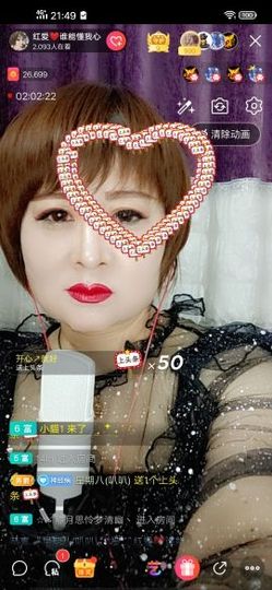 红爱💗谁能懂我心主播照片