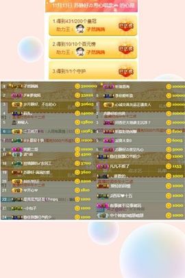 嘉瀚苏静好♬周日休息主播照片
