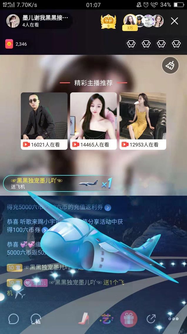 喜宝啊啊啊啊啊主播照片