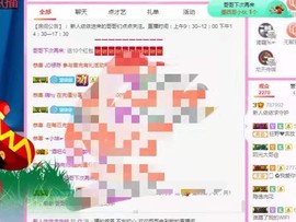 依依休息主播照片