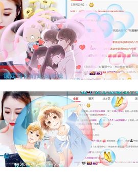 浅梦加油！主播照片