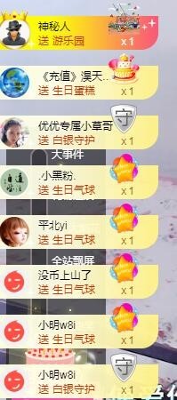 优优@有缘相惜主播照片