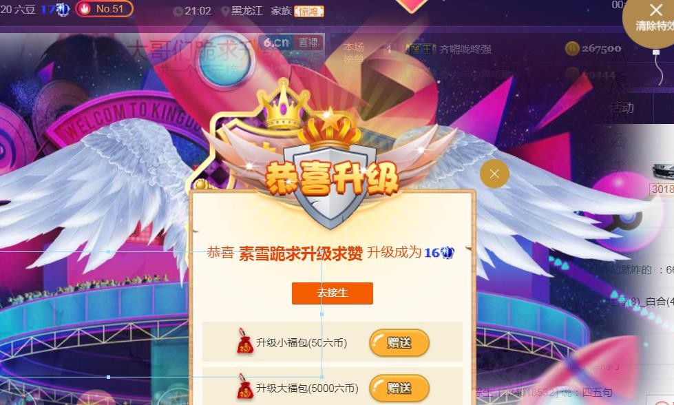 素雪好运连连的图片