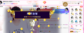 森林小懒猫福宝主播照片
