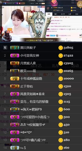 つ♡小可♡休息主播照片