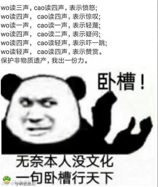胖砸脚下一滑主播照片