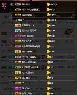 1554611743主播照片
