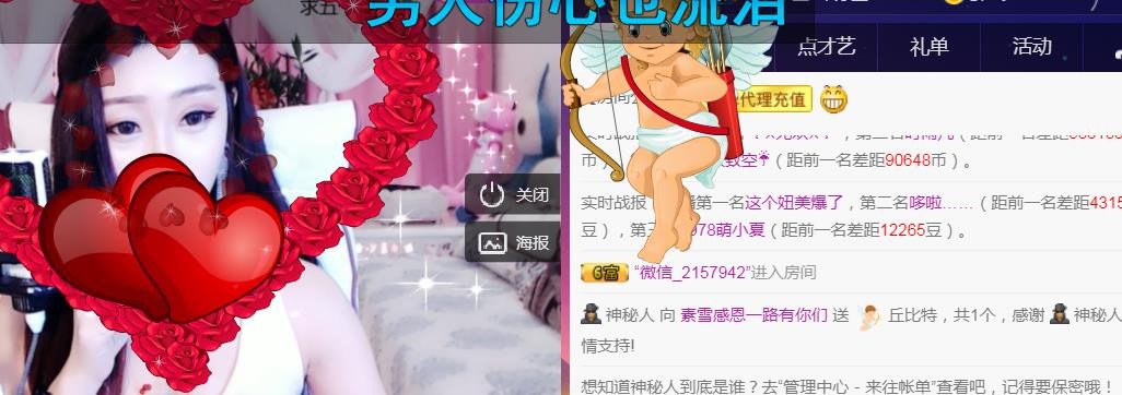 素雪好运连连的图片
