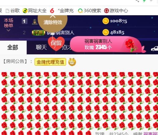 素雪好运连连的图片