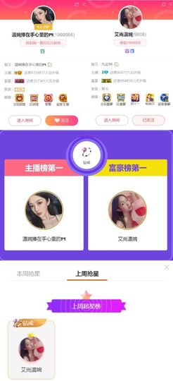 千懿.主播照片