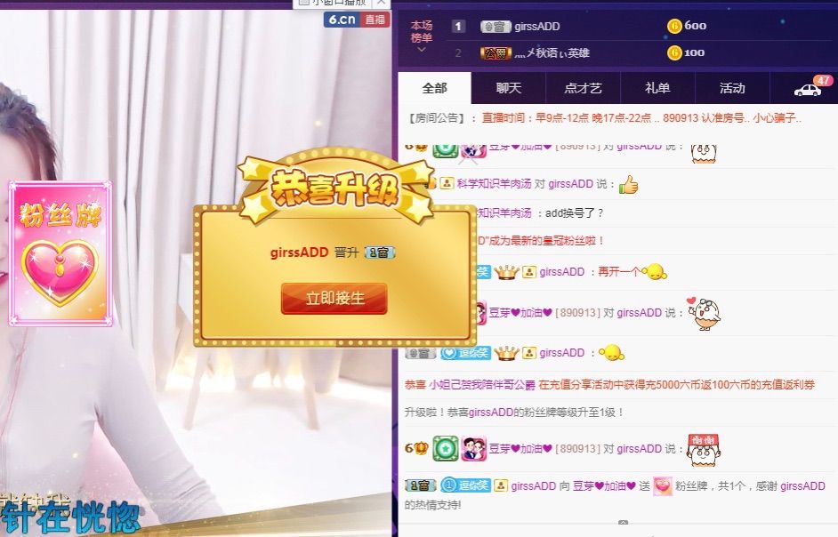 豆芽??感謝大家??的主播照片