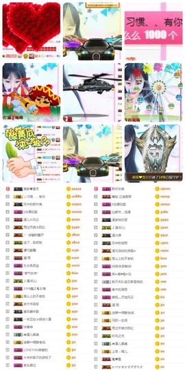 🎵🌺溪儿周日见主播照片