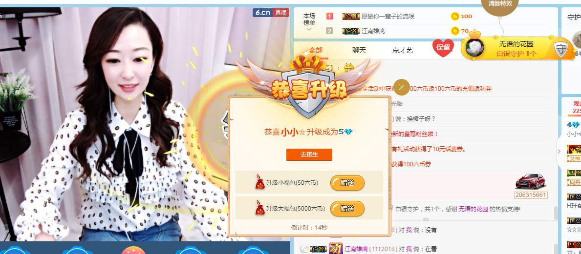 小小☆的主播照片