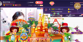 亿宝💕求赐个家长吧主播照片
