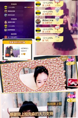 嘚瑟💗主播照片