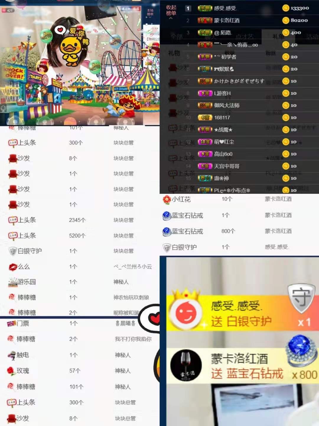 四月小天使主播照片