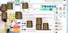 浅梦加油！主播照片