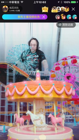 纮瓦乐队主播照片