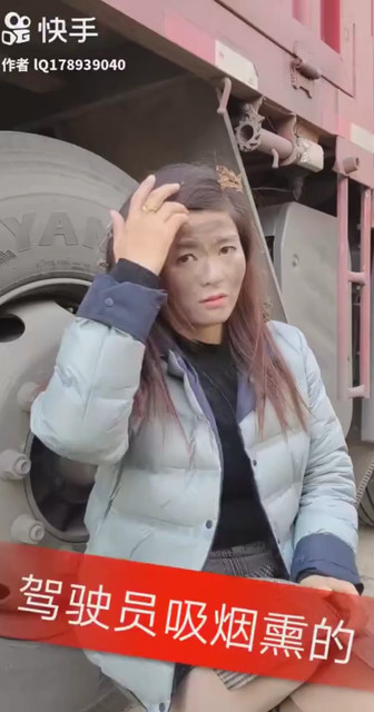 驾驶员吸烟熏的