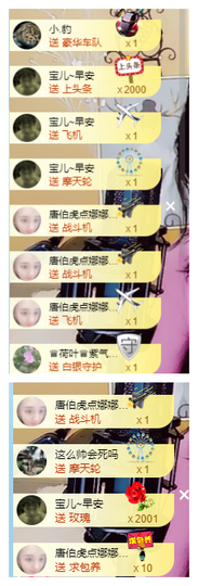 宝儿♚宝儿主播照片