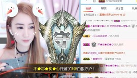 傻白甜~~！主播照片