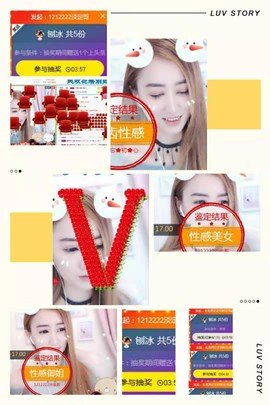 傻白甜~~！主播照片