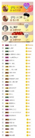 冰美感恩有你主播照片