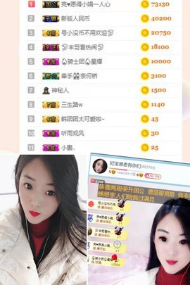 妃宝要饿死了主播照片
